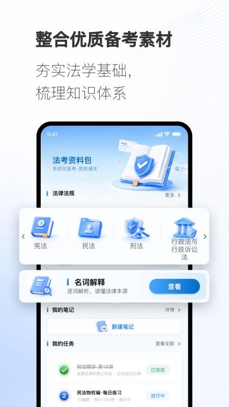 光迹备考最新版v1.0.1(3)