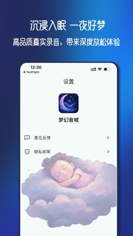 梦幻音域最新版v1.0.4 1