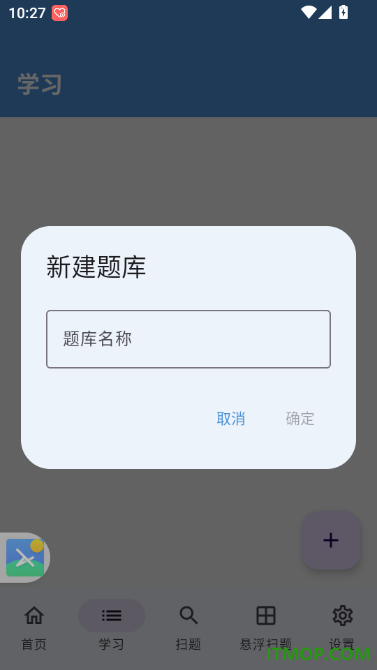 题库搜题官方版