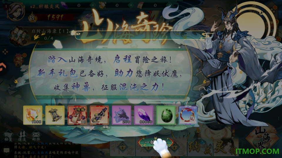 九洲傲天录手游