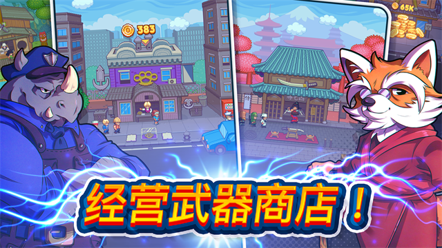 指尖之力手游v3.46 2