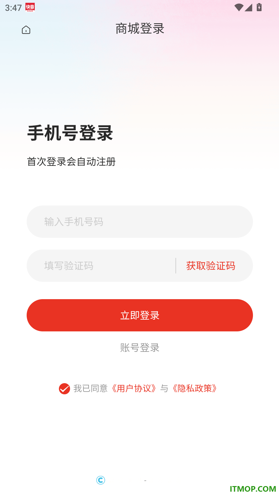 世德e购官方版