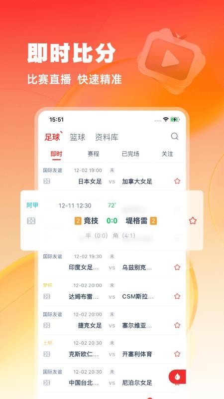 鲸猜足球v6.3.4 3