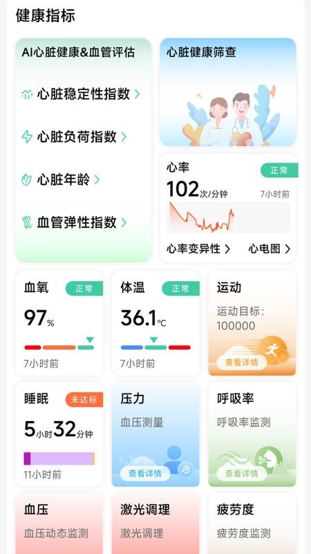 康菲特健康官方版v1.0.46(4)