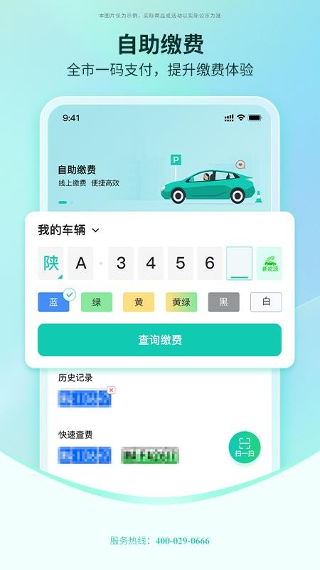 国驿出行最新版本v1.4.1(2)