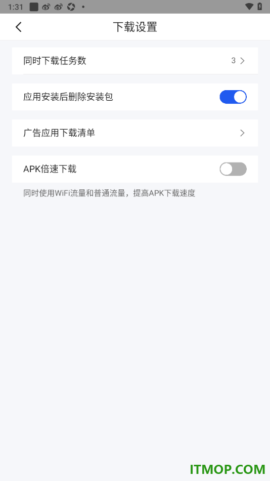 qq浏览器手机版设置开启应用安装后删除安装包的方法