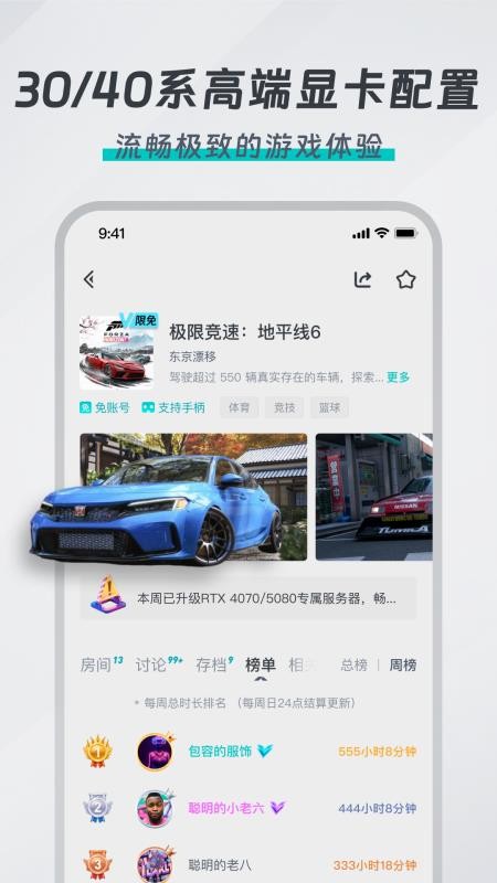 OKK云电脑最新版v1.5.6 3