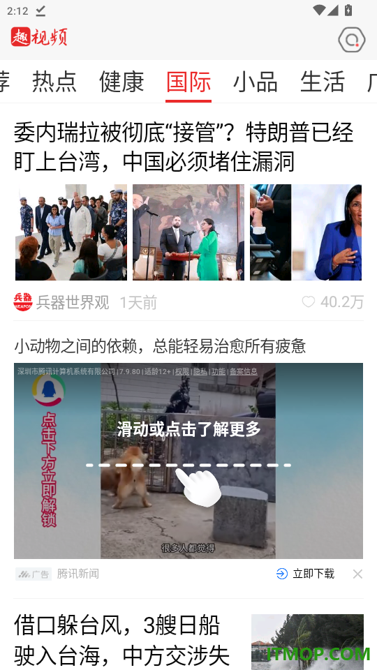 趣视频官网版