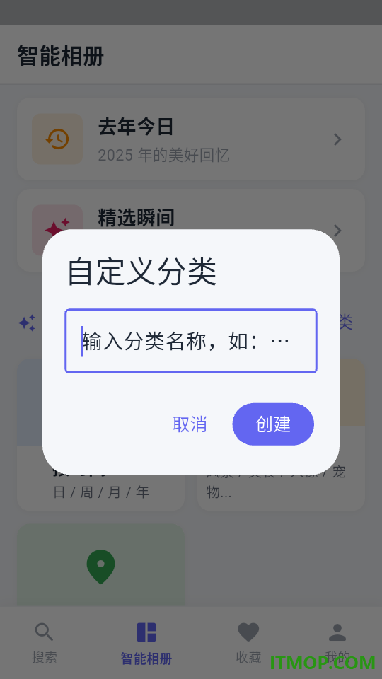 Vibe智能相册免费版