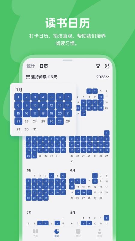 阅读记录(阅读打卡app)v4.15.2(1)