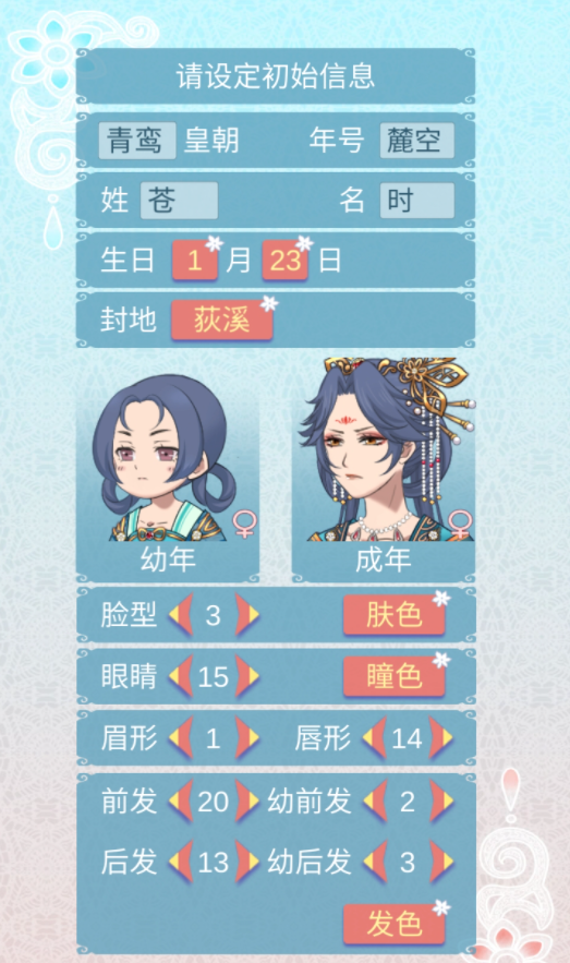 重生长公主的日常手游v1.43 4