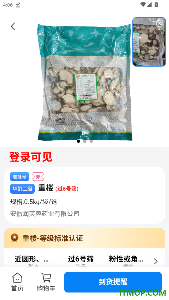 华鹊百草官网版
