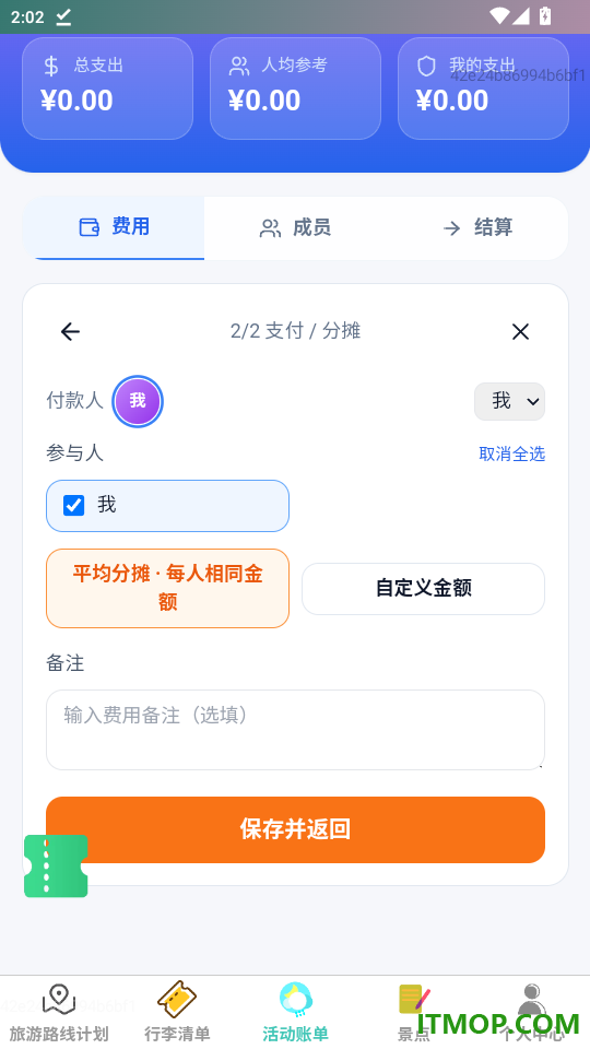 岚途趣游免费版