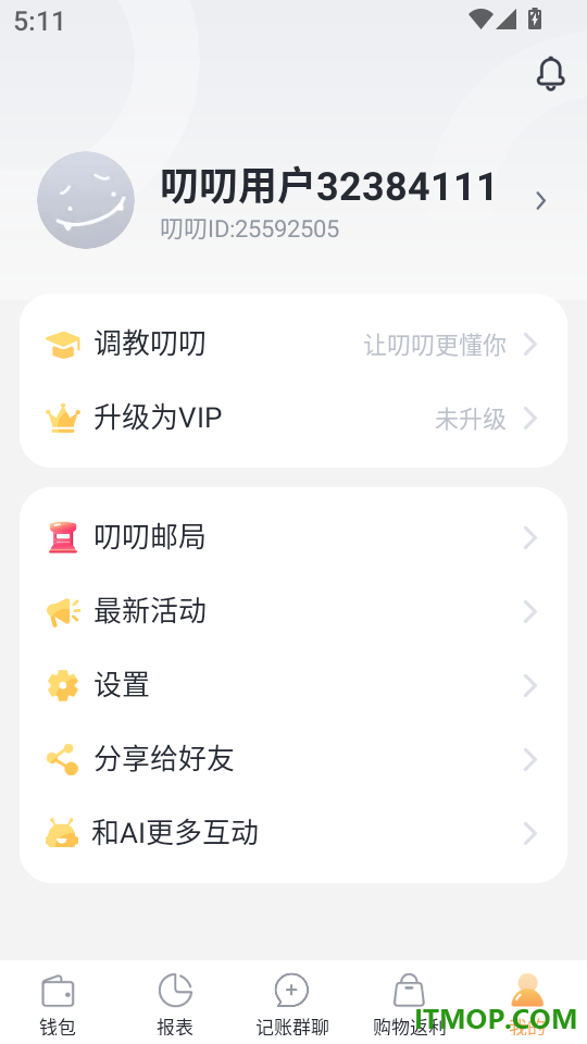 叨叨记账最新版