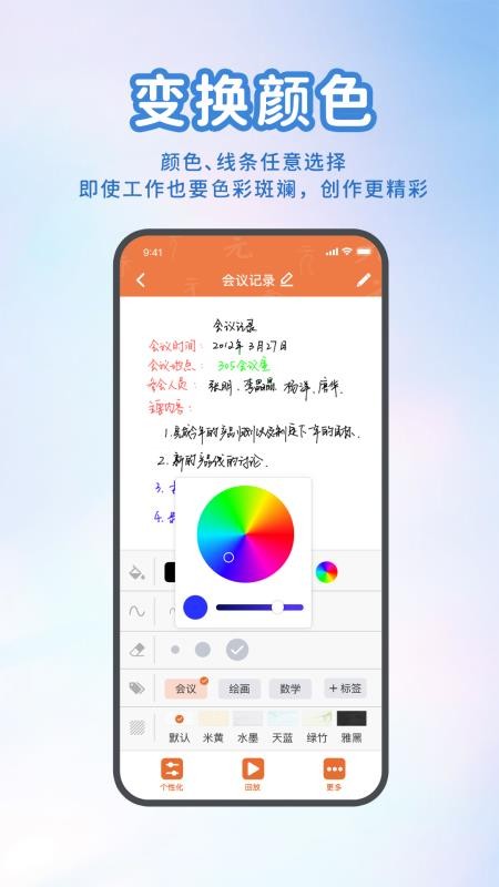 轻松记免费版v5.7.0 1