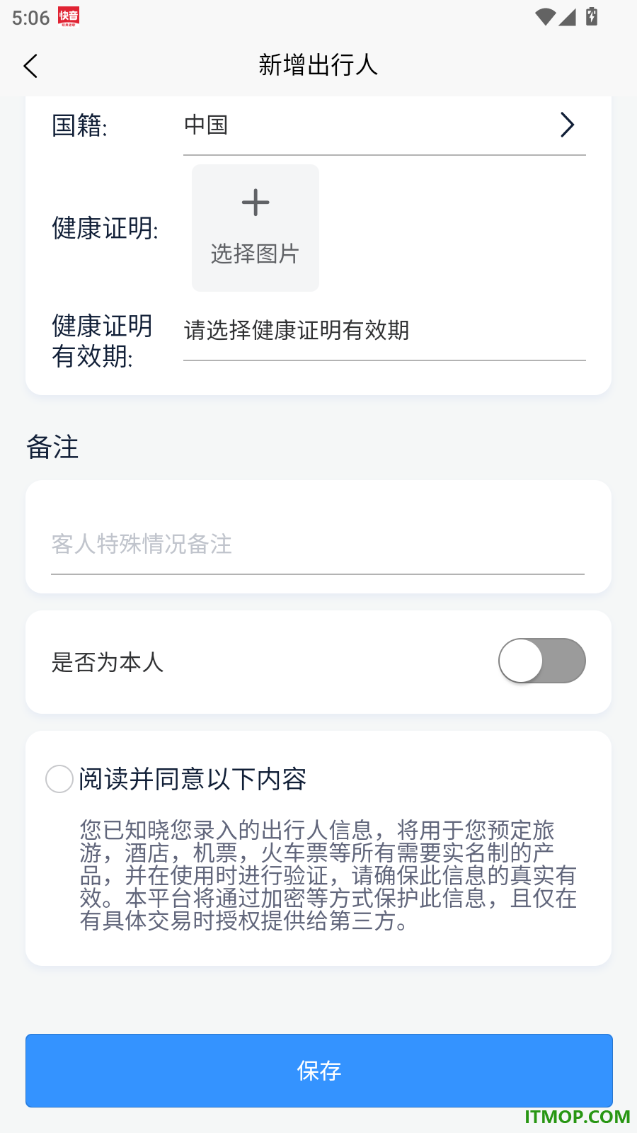 幸福航程官方版