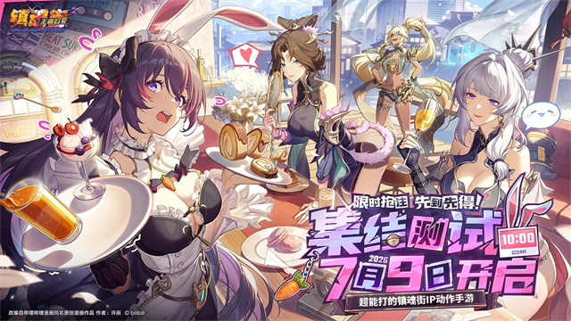 镇魂街王者归来游戏v2.16.16 1