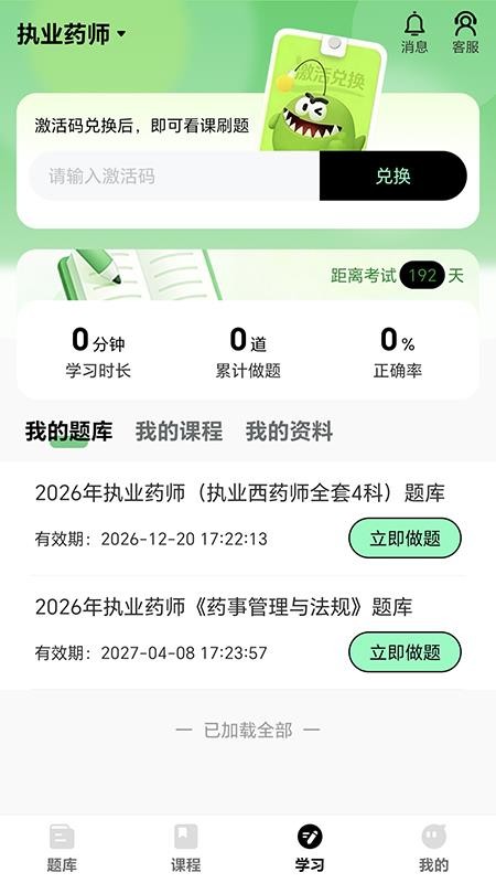 青松过最新版v1.1.3 2