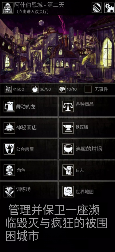 严峻任务游戏v1.13.4 3