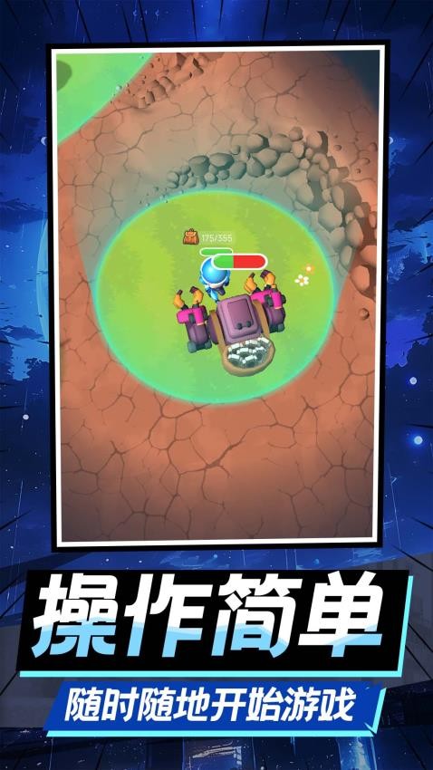末世求生记游戏v1.0.1 3