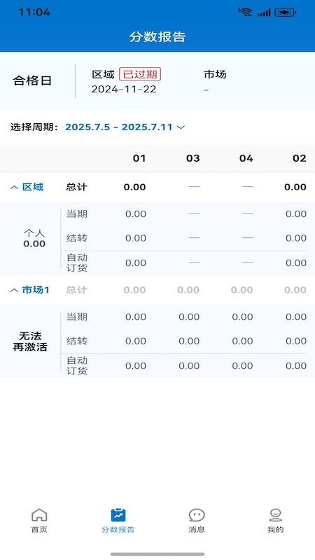 葆婴荟v26.7.29 3