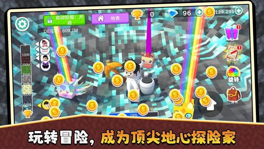 地心冒险记游戏v2.0.1 5
