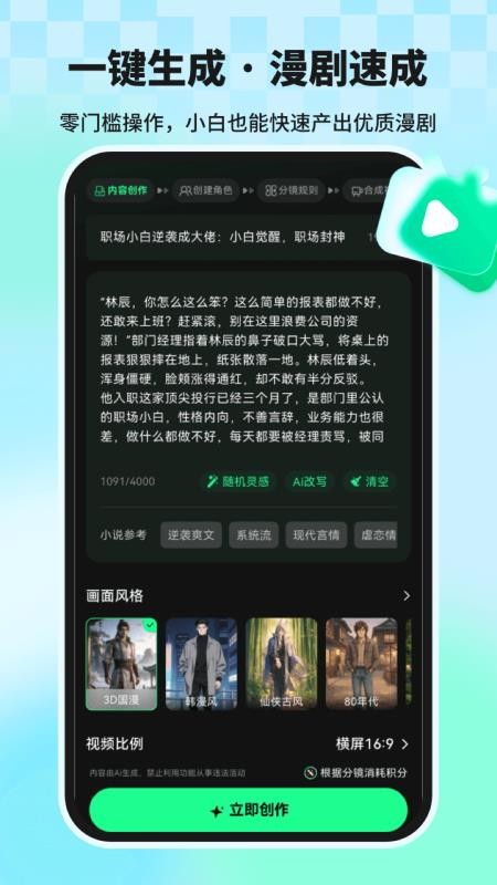 漫剧大师官网版v1.3.2 3