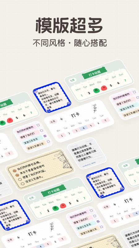 桌面便签官方版v1.3.0(2)