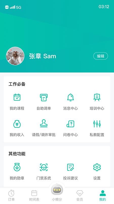 懒人PT2023最新版v3.6.37 1