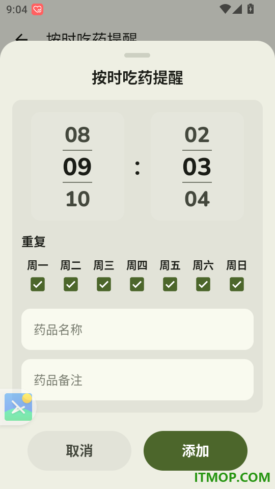 AI健康管家免费版
