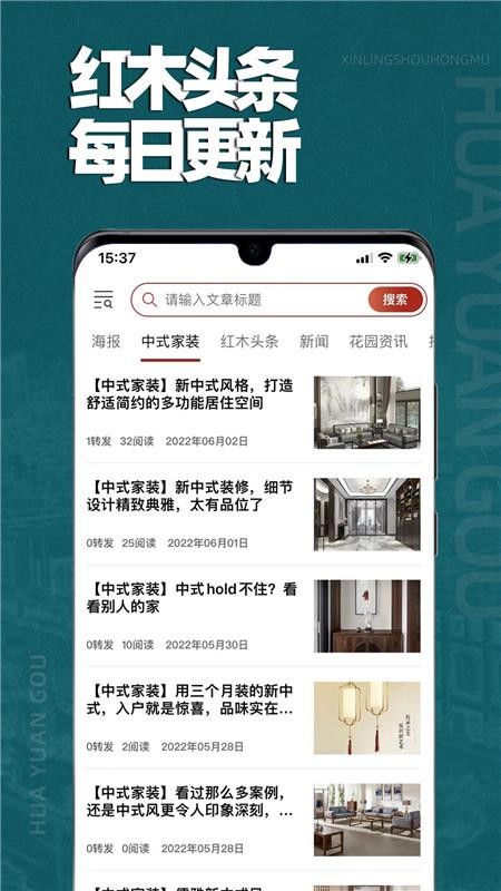 花园购v5.0.0(4)