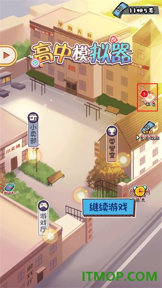 高中模拟器手游