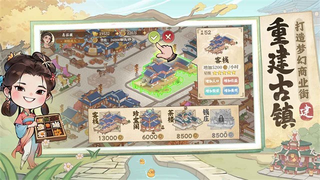 有间旺铺手游v1.0.14 1