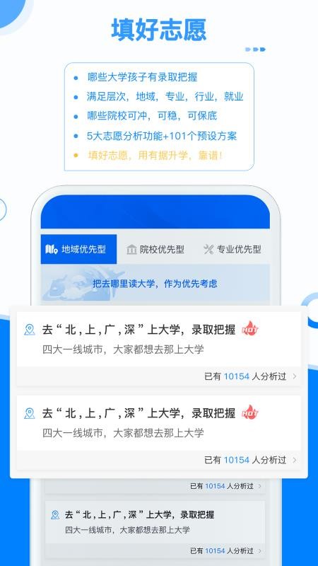 有据升学官方版(1)