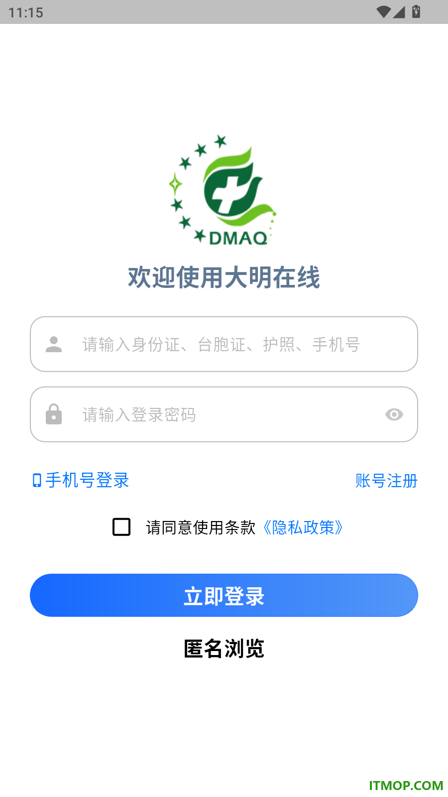 大明在线官方版
