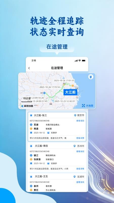 运吨吨货主v1.1.1(3)