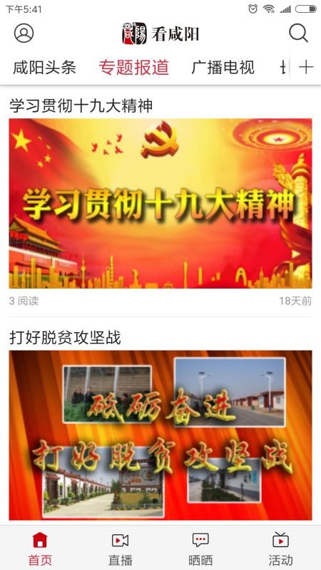 看咸阳最新版v4.5.5 3