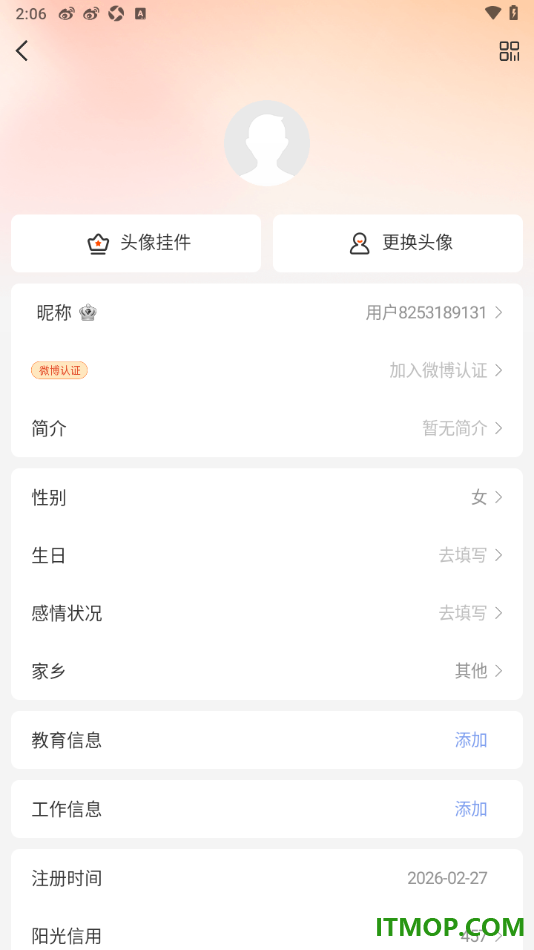 微博手机版设置更改用户昵称名字的方法