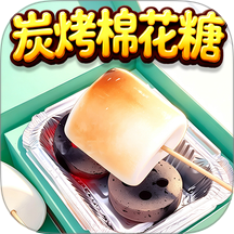 一起摆地摊游戏 v1.0