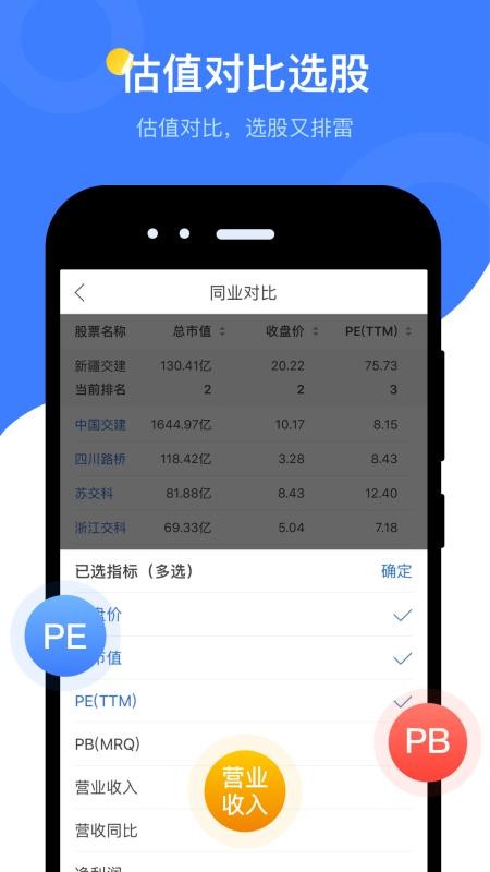 萝卜投研官方免费版v5.4.5.2(5)