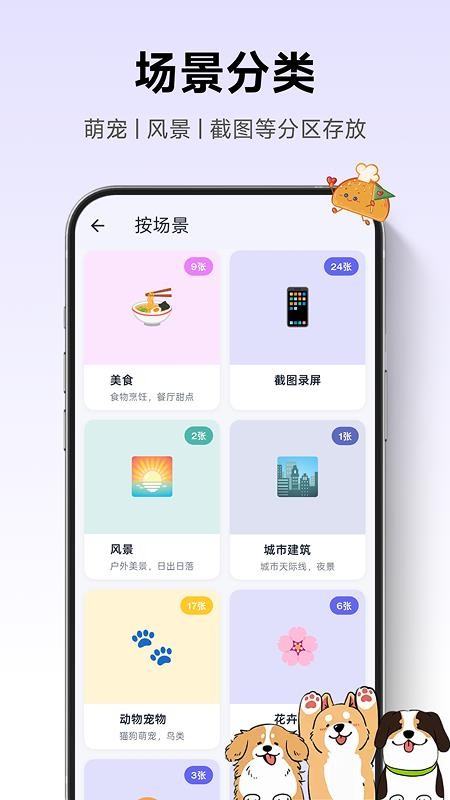 Vibe智能相册免费版v1.0.0(3)