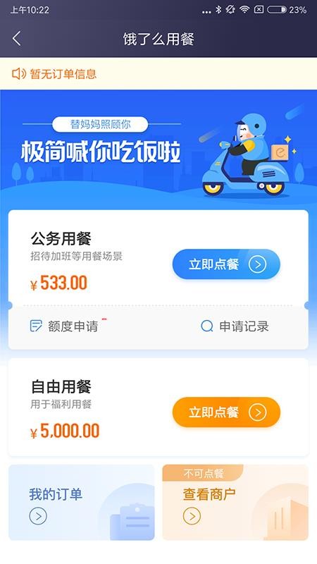 极简报销v3.0.5(2)