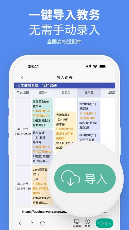 校园集市v2.4.8(5)