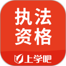 执法资格官网版 v5.1.2