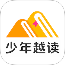 少年越读最新版 v1.0.3