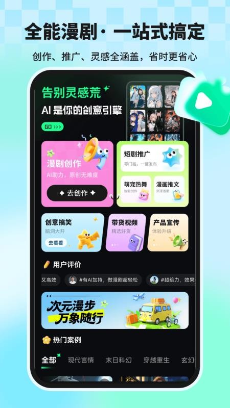 漫剧大师官网版v1.3.2 4