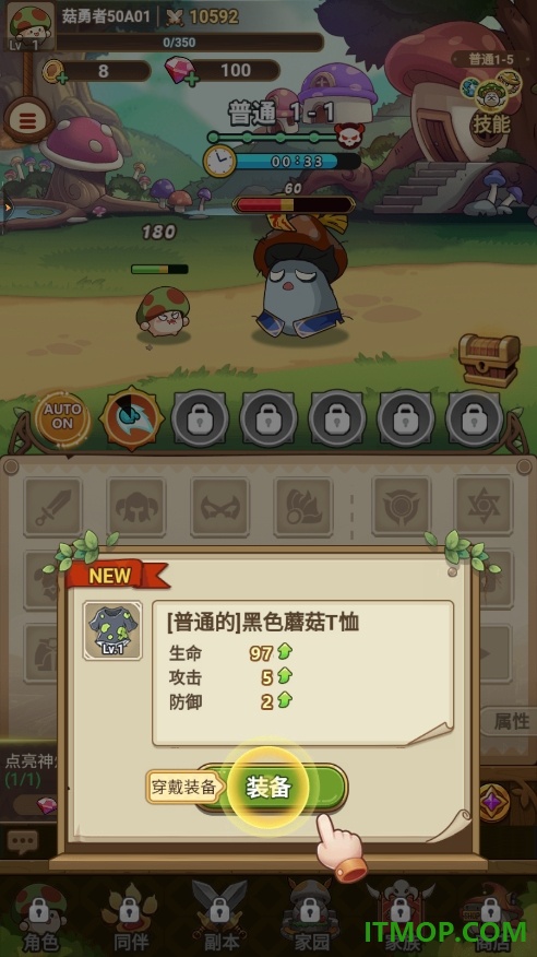 冒险大作战游戏