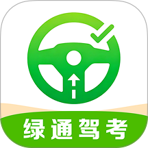 驾证一点学车通手机版