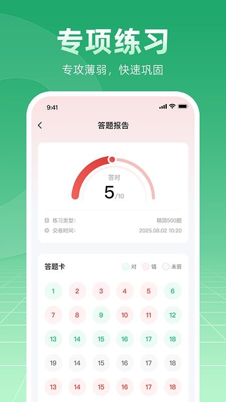 摩托车驾考学车通官网版v1.0.1(1)