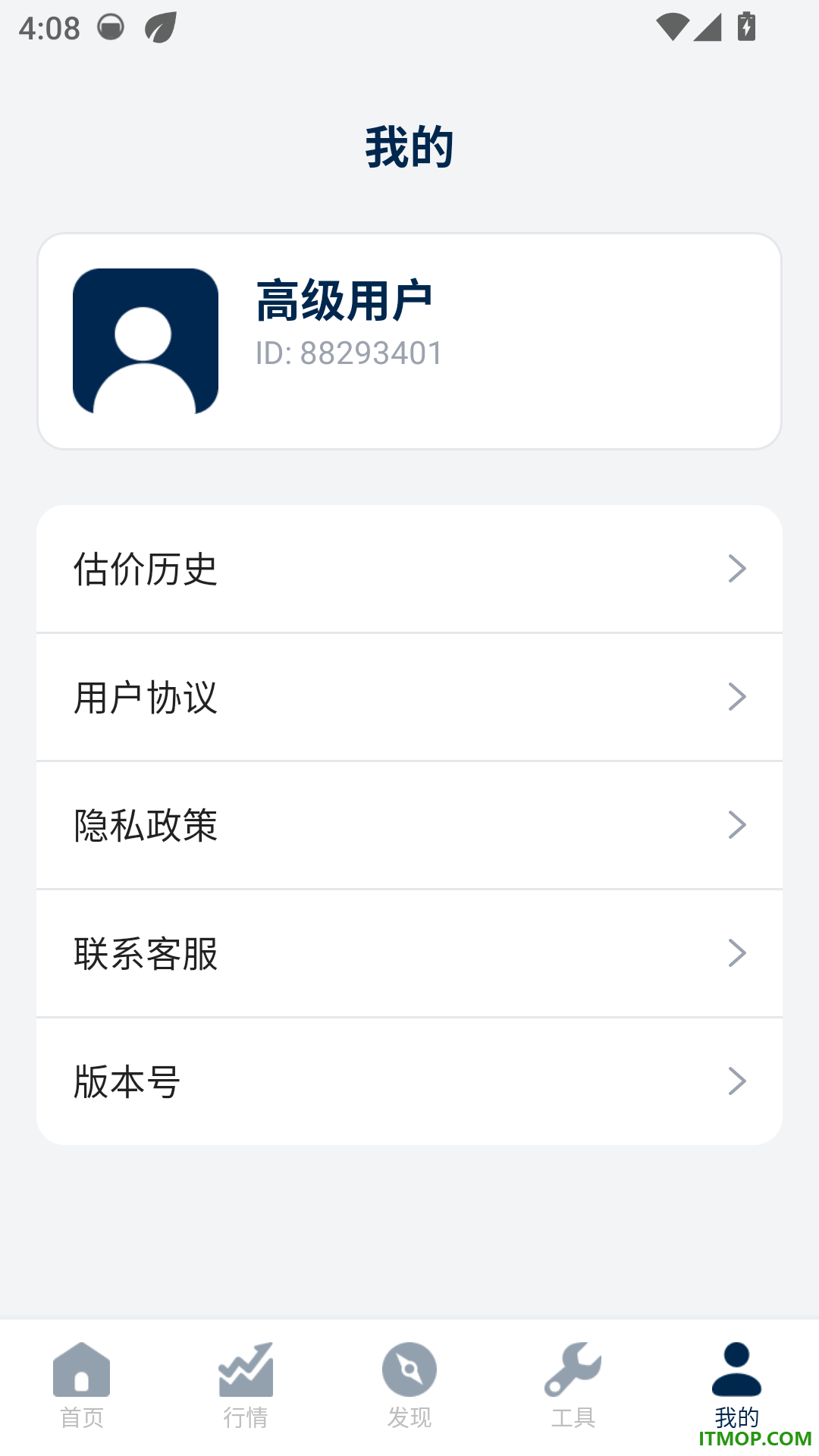 二手汽车易报价手机版